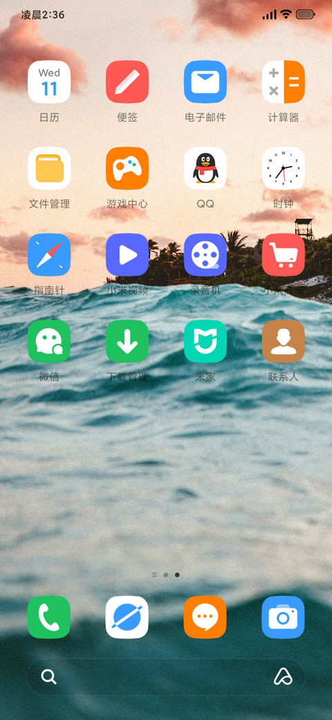 薄荷味大海 screenshot
