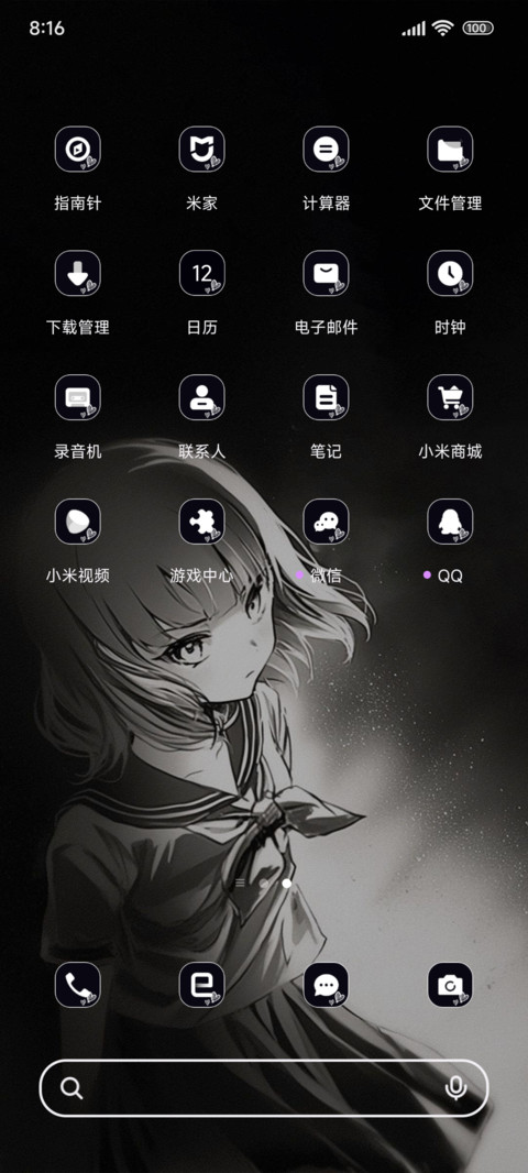 寻找浪漫路上 screenshot