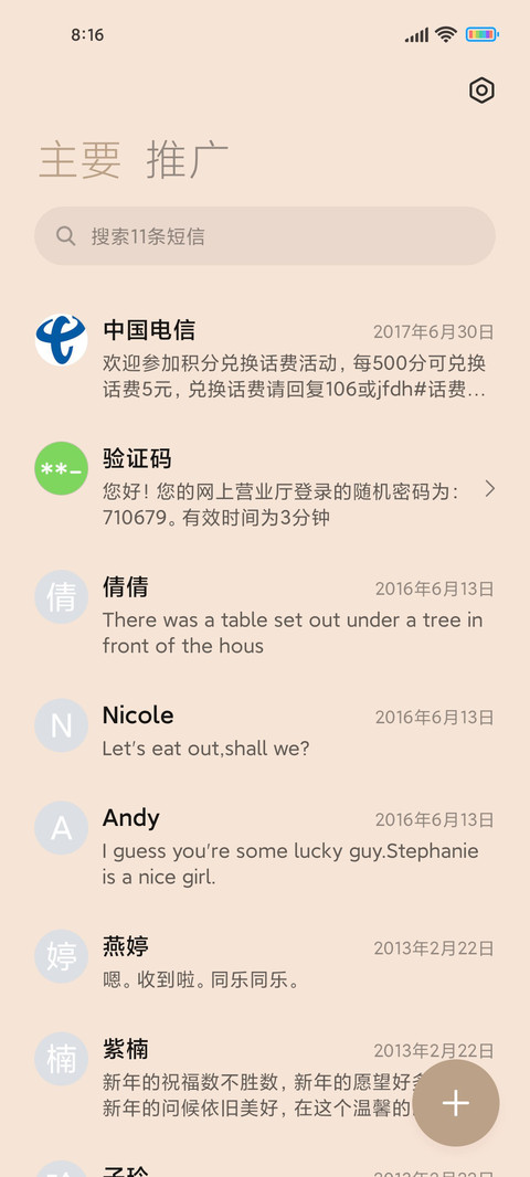 萌趣多多 screenshot
