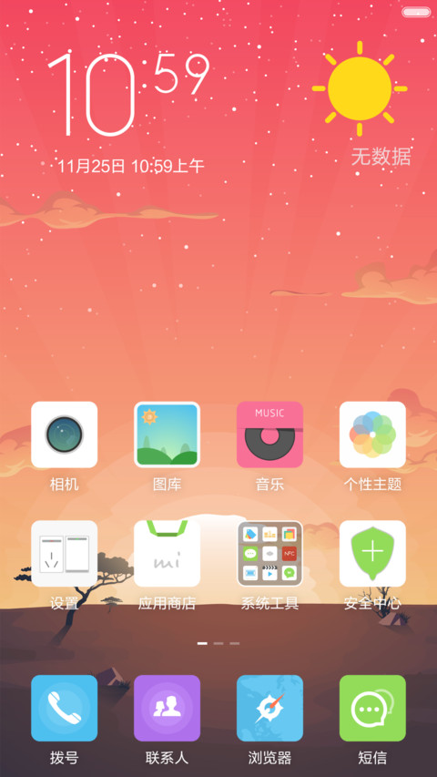 （动态设计）Create screenshot