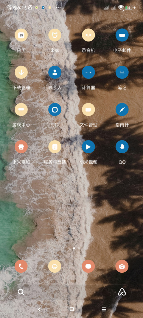 sea screenshot