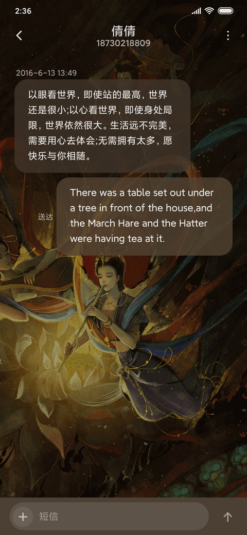 随随 飞天奏乐 screenshot