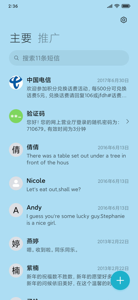 风雨过后有彩虹 screenshot