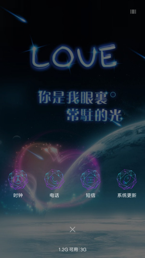 爱情千纸鹤 screenshot
