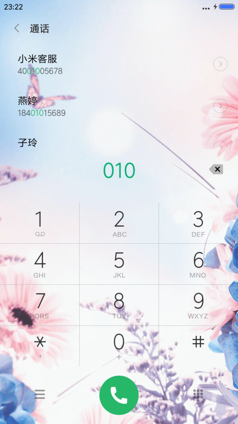 化蝶恋 screenshot