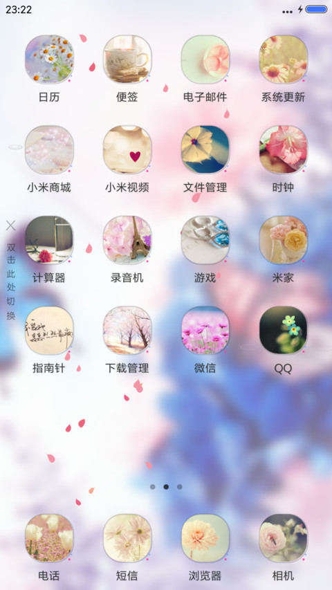 化蝶恋 screenshot