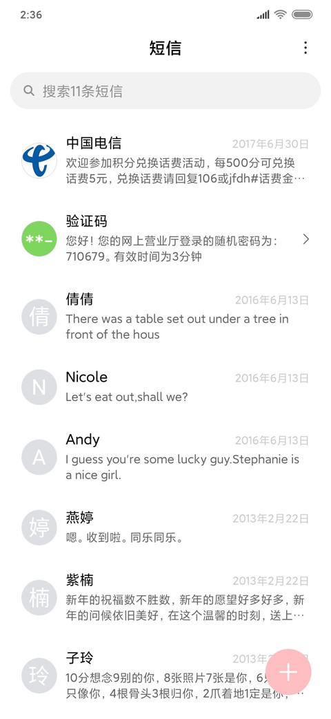 WoW表情包 screenshot