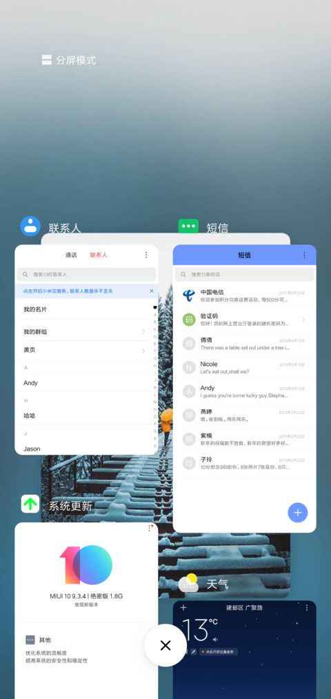 霜 screenshot