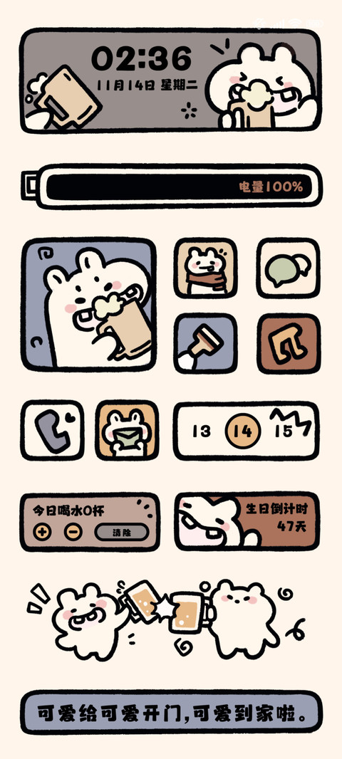 简约涂鸦 呆萌河马 screenshot