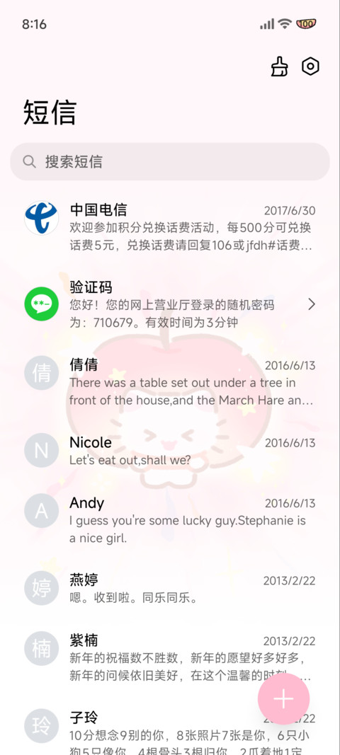 幸福小猫 自定义 screenshot