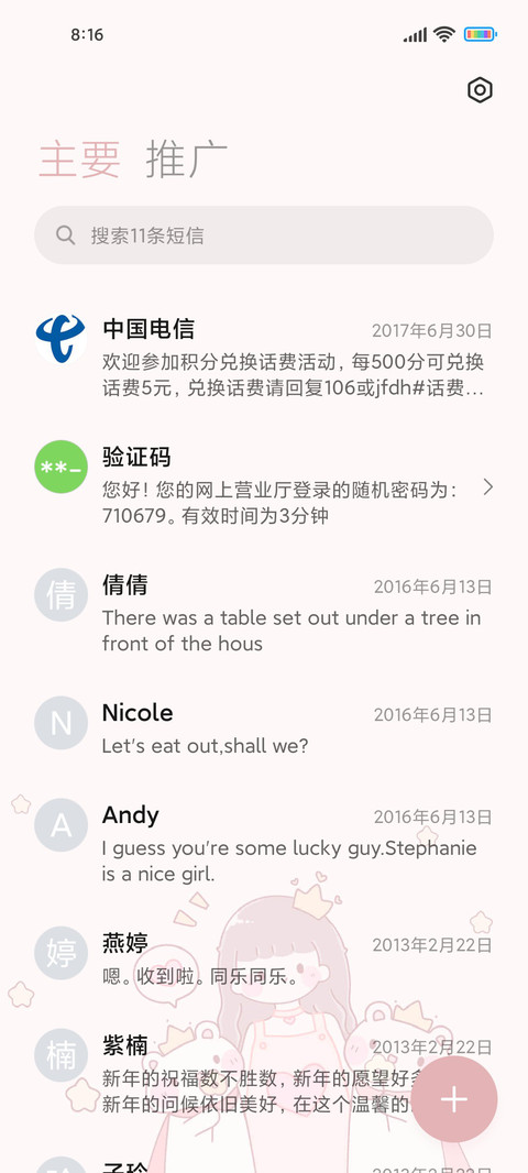 粉系动态可爱女孩 screenshot