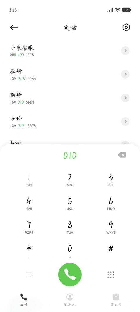 我从未如此眷恋人间 screenshot