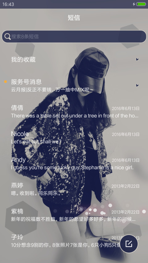 思念带走了你 screenshot