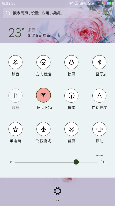 雾里看花 screenshot