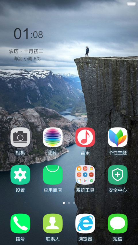 景仰 screenshot