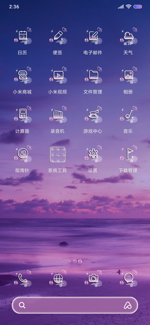 欲盖弥彰的温柔 screenshot