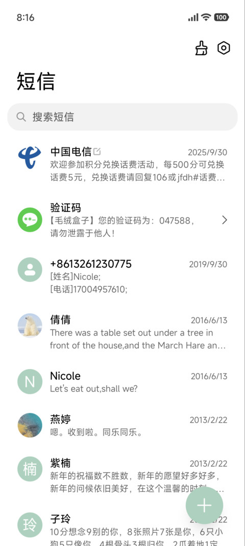 昼夜时钟 screenshot