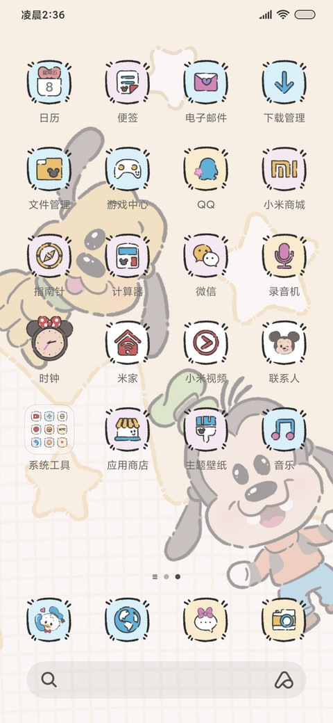 可爱米奇一家 screenshot