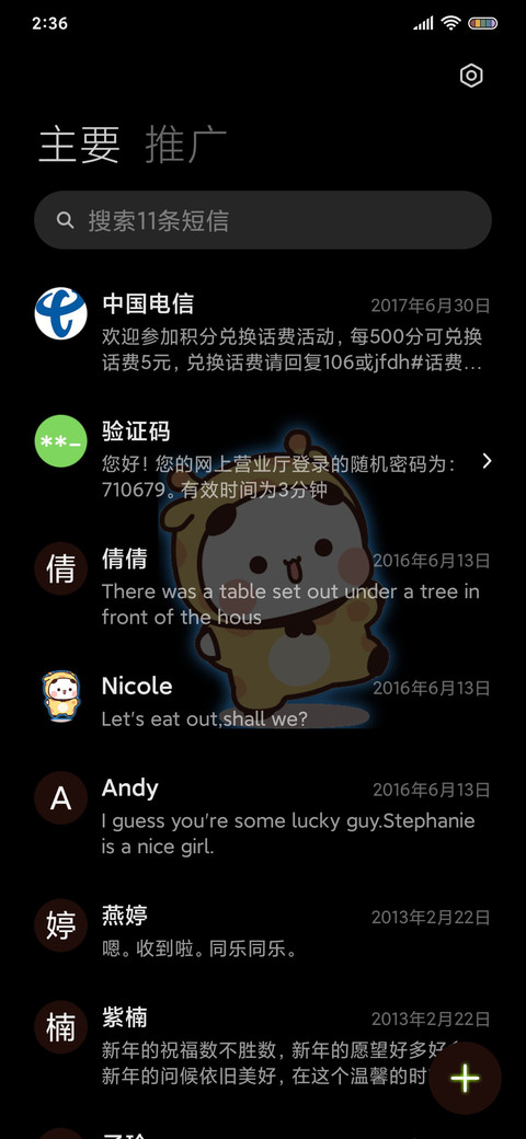 一二蹦迪节奏摇 screenshot