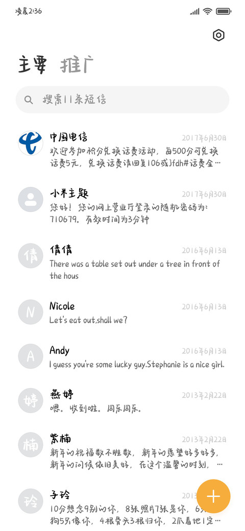 小鱼快快游可爱体 screenshot