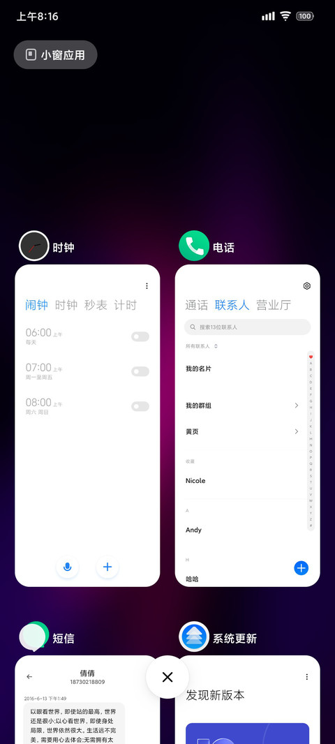 LIUI几里 screenshot