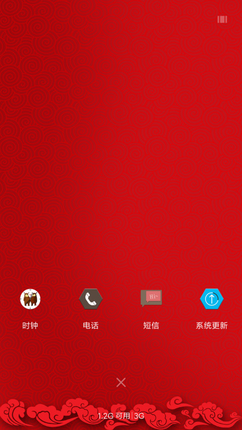 招财纳福 screenshot