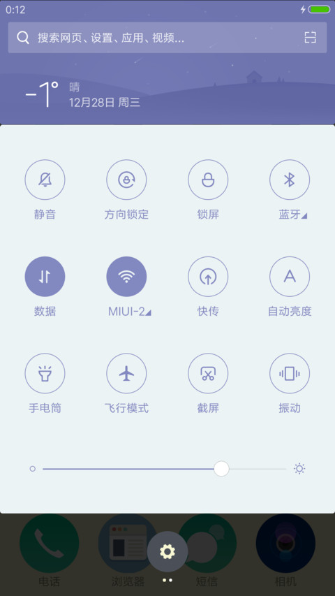 简单字体之滚 screenshot
