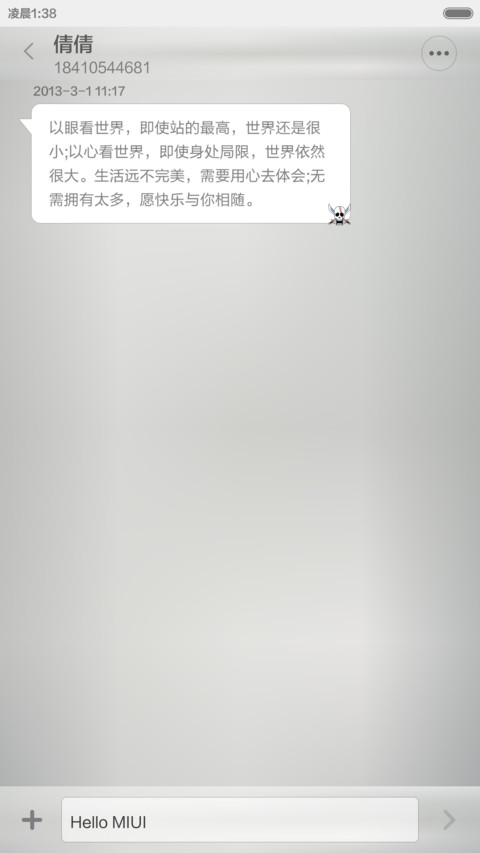 纹身的艺术之旅V6解锁方法请看介绍 screenshot