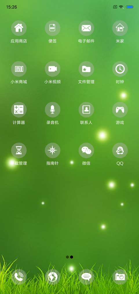 绿色护眼 screenshot