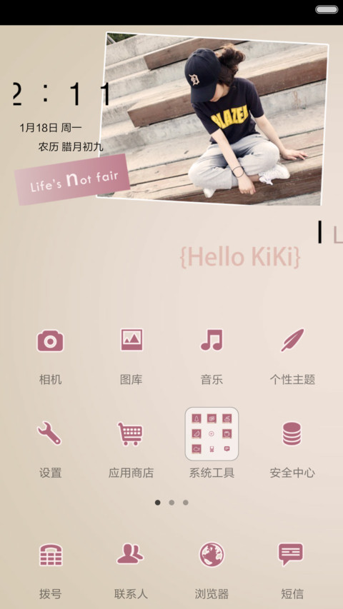 她有多任性多骄傲多不懂事（图标全覆盖） screenshot