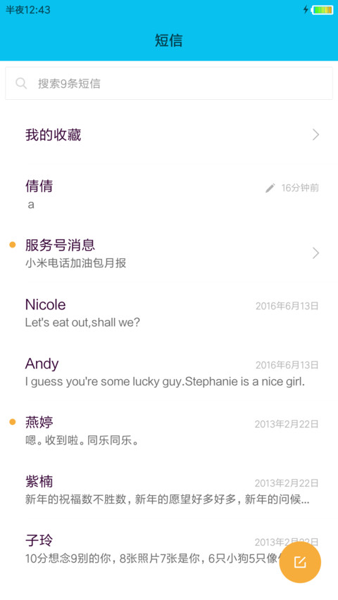冬天的足迹 screenshot