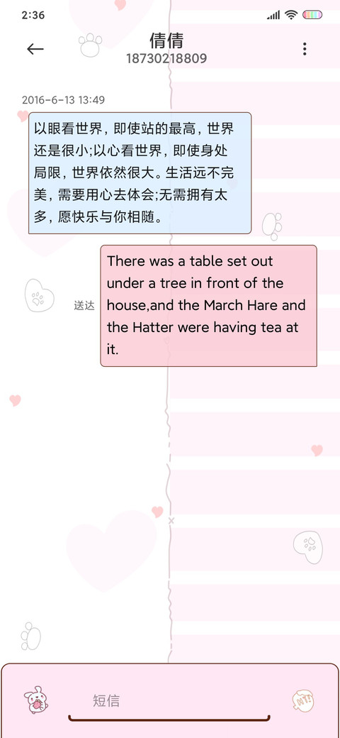 刚好是你 screenshot