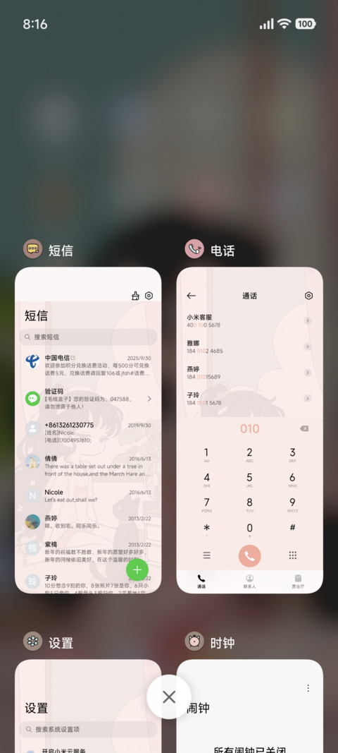 可爱女孩 美好假日 screenshot
