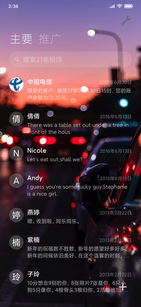 街头 screenshot