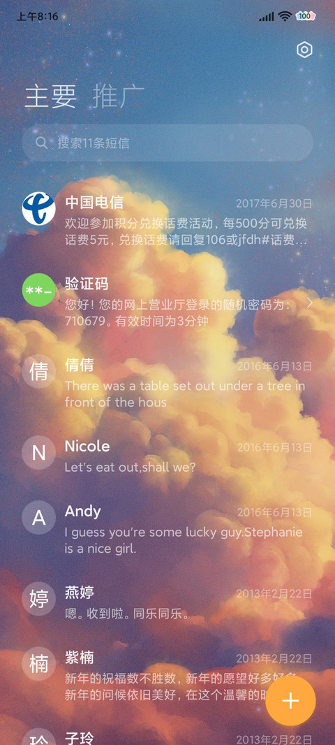钢琴弹奏橘色星河 screenshot