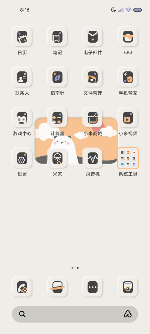 昼夜熊简约生活 screenshot
