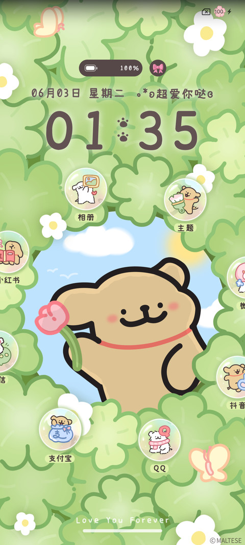 线条小狗 花花日记 screenshot
