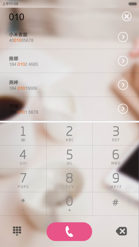 终于等到你【文艺范】 screenshot