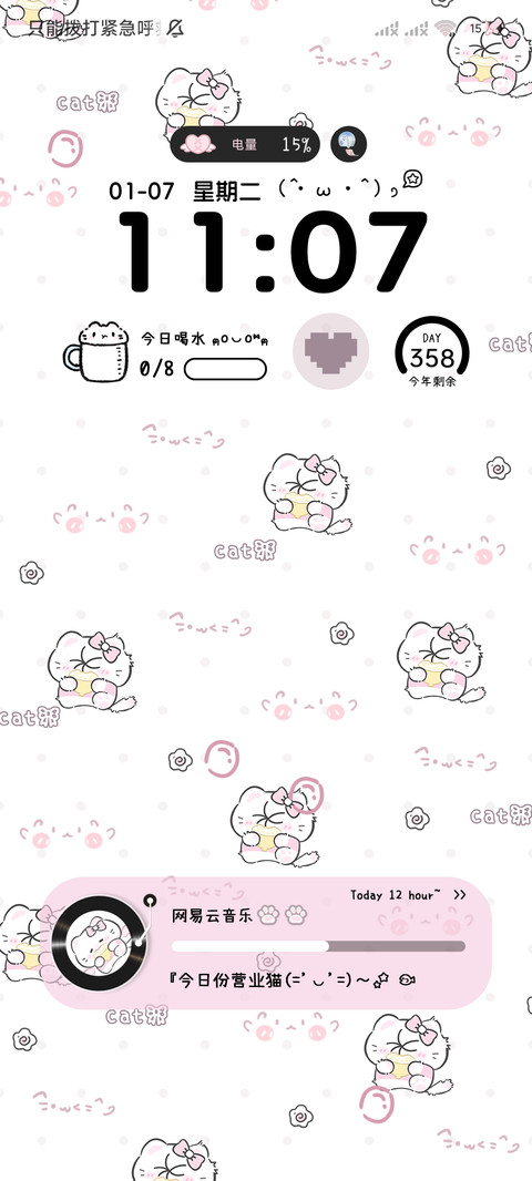 猫猫好柠檬坏多模式 screenshot
