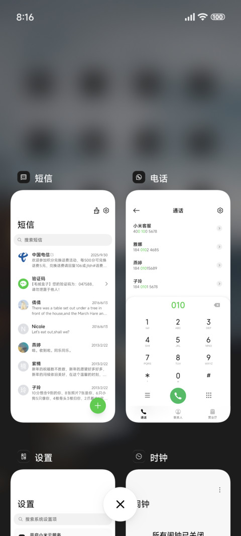 简约景深山野 screenshot