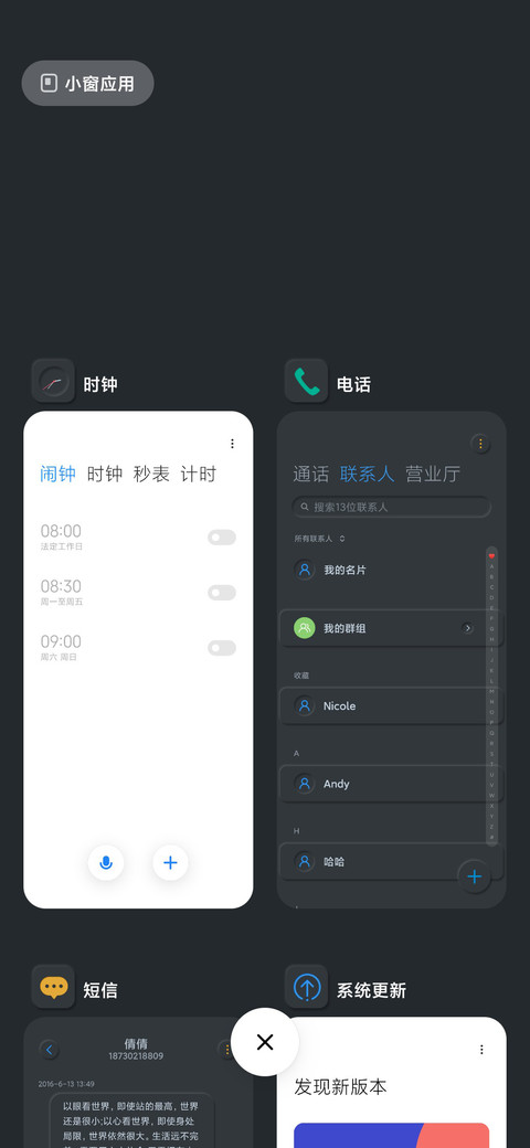 新拟态 暗夜模式 screenshot