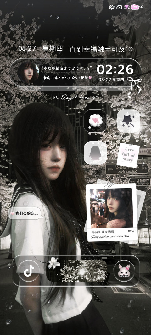 氛围 我们好久不见 screenshot