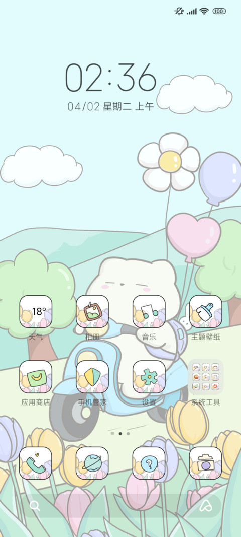春游小摩托 screenshot