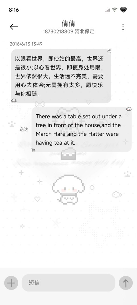 亚系拼豆爱的止痛药 screenshot