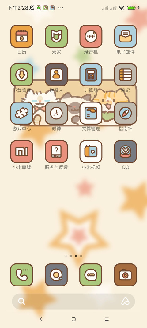 可爱涂鸦 猫猫驾到 screenshot