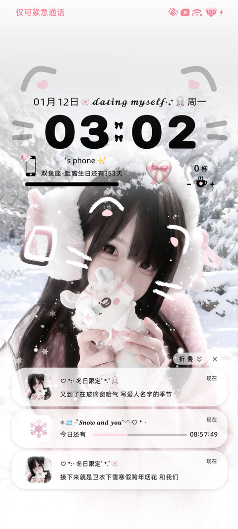 氛围感 恋与深冬 screenshot