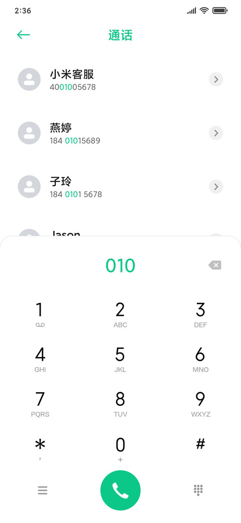 角楼 24小时 screenshot