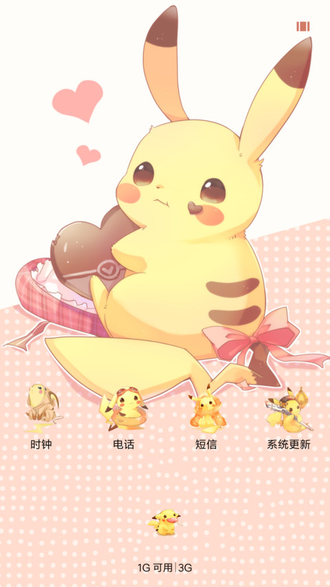 Pokemon皮卡丘 screenshot