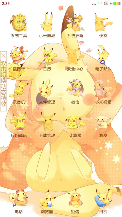 Pokemon皮卡丘 screenshot