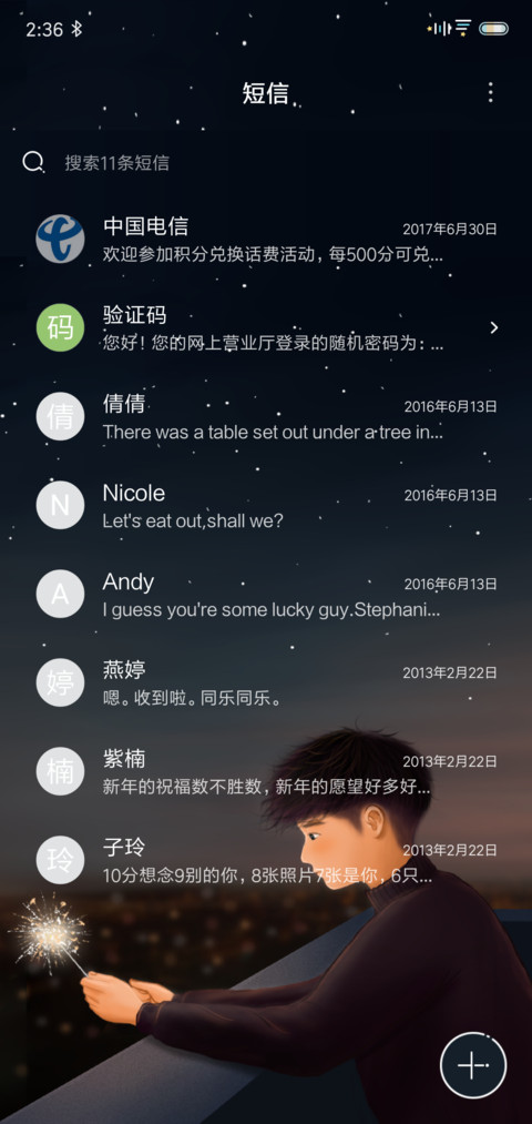 自由定制 那些晚安 screenshot